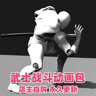 Samurai 虚幻 UE4 ARPG 太刀 动作动画 武士 Animations