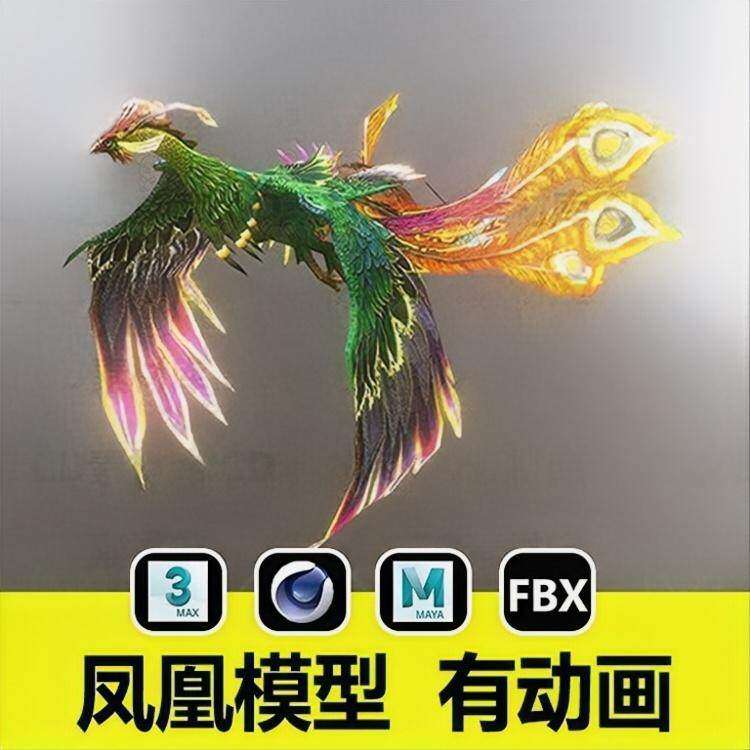 3dmax中国风凤凰动画模型火凤凰神兽鸟类带骨骼动作maya/c4d/fbx