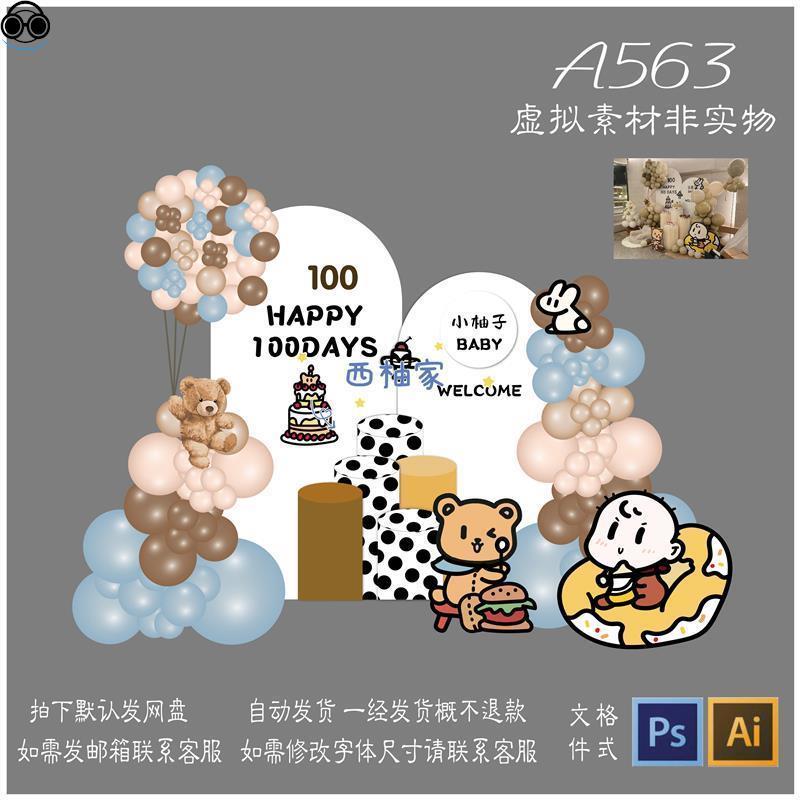 563ins风简约手绘小熊蛋