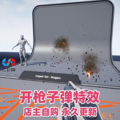 Niagara Bullet Impact Fx Pack 子弹碰撞冲击爆炸特效 虚幻5 UE5