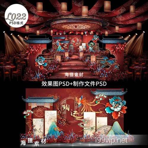 红色新中式高端婚礼图舞台迎宾签到区素材PSD分层文件设计