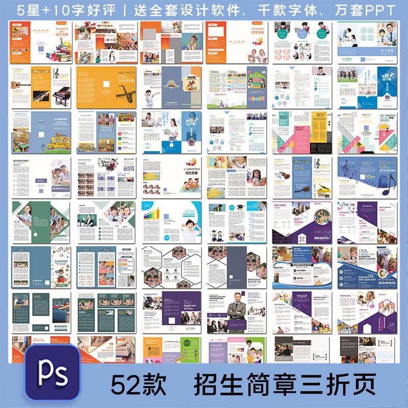 大气招生简章大学校教育培训招生dm宣传单三折页海报素材设计模板