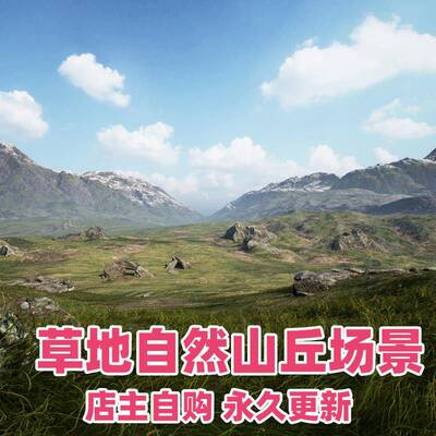 UE4UE5 Brushify - Grasslands Pack 自然山脉景观草原丘陵场景