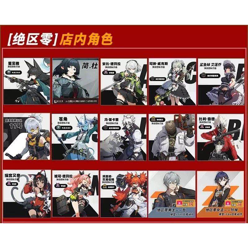 3D Max unity虚幻maya绝区零游戏人物角色动画游戏3D模型动作FBX