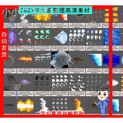 精品高清创意卡通序列帧特效贴图火焰低劣刀光拖尾爆炸光波纹路冰