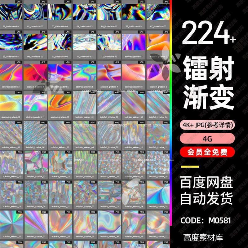 c4d背景玻璃发光镭射渐变幻彩梦幻酸性3dsmax贴图blend贴图maya