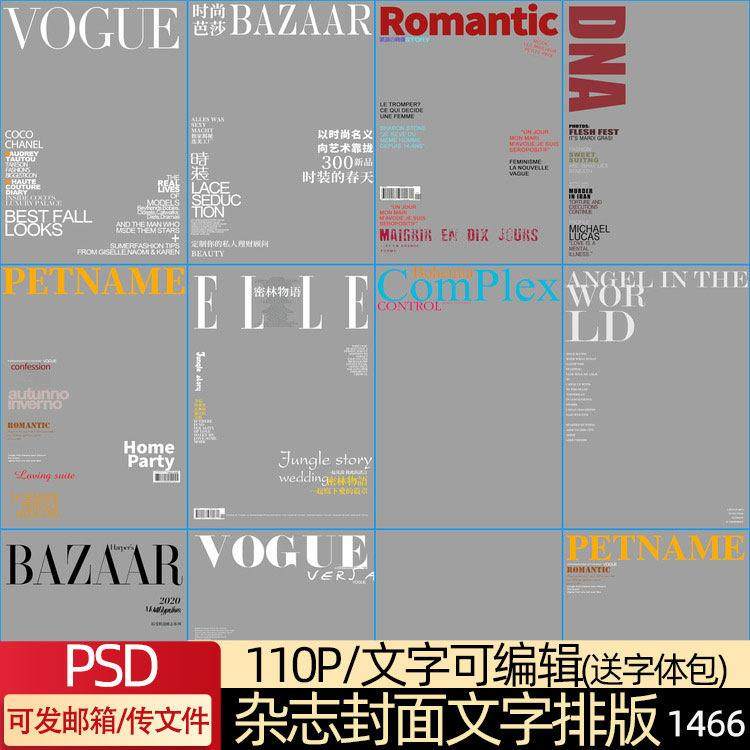 欧美风时尚英文字体杂志封面摄影写真画相册排版设计PSD素材模板,商务/设计服务,设计素材/源文件,淘宝优惠券,粉丝福利购,淘宝优惠卷