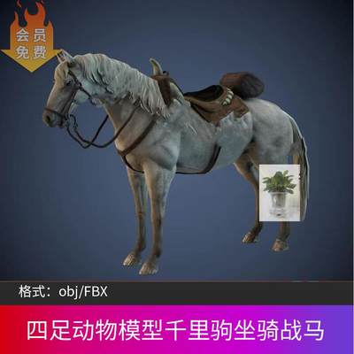 四足动物模型千里驹坐骑战马c4d fbx马模型骨骼绑定带动作动画