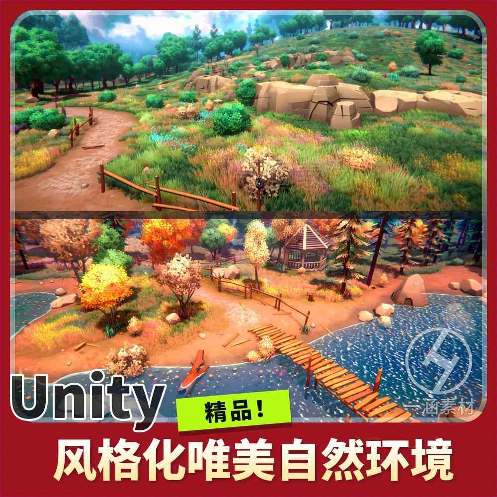 unity卡通风格化自然环境场景模型原神二次元植物花草树木森林URP