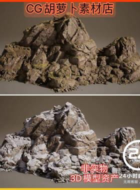 38个UE5虚幻5写实逼真北欧岛屿苔藓岩石山丘陵悬崖自然3D场景道具