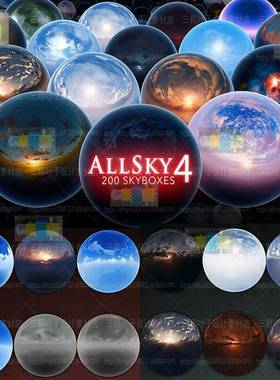 Unity3d天空球天空盒200款 Skybox 环境贴图 全景星空 素材包8280