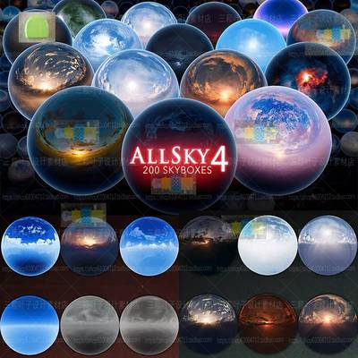 Unity3d天空球天空盒200款 Skybox 环境贴图 全景星空 素材包8280