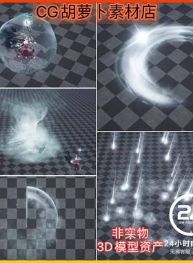 UE4UE5水泡魔法护盾龙卷风暴攻击特效Water Element Spell VFX