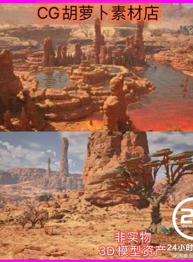 UE5虚幻5.5 Scifi Desert Biome 科幻沙漠生物群落场景 5.3-5.5