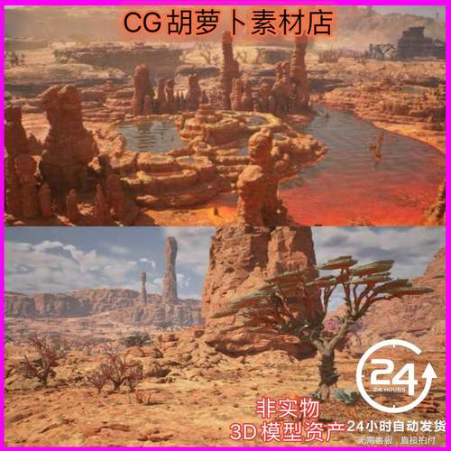 UE5虚幻5.5 Scifi Desert Biome 科幻沙漠生物群落场景 5.3-5.5