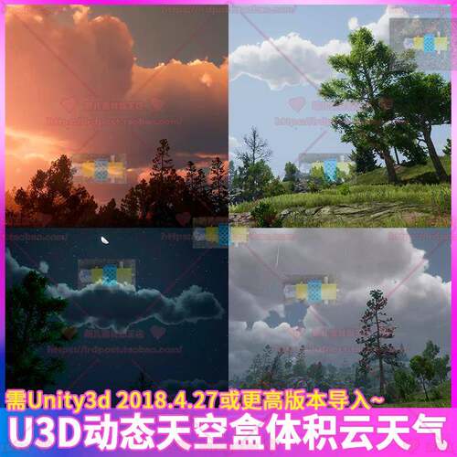 Unity3d动态天空盒体积云极光云雾沙尘雨雪雷暴天气白天黑夜系统