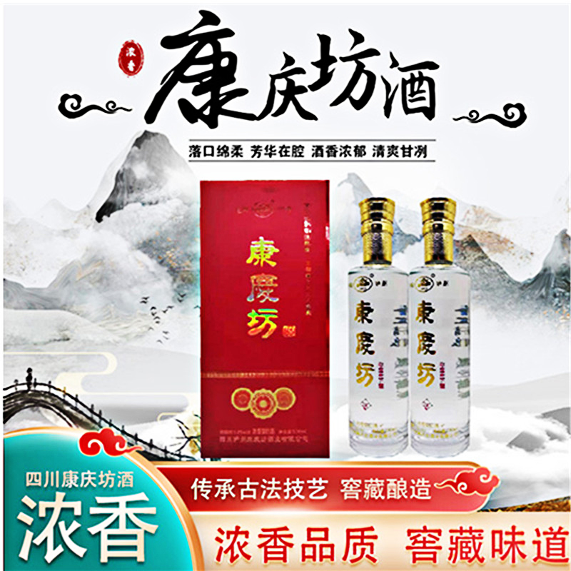 泸州康庆坊52度白酒浓香非物质文化酿造工艺500ML一瓶外包装喜庆