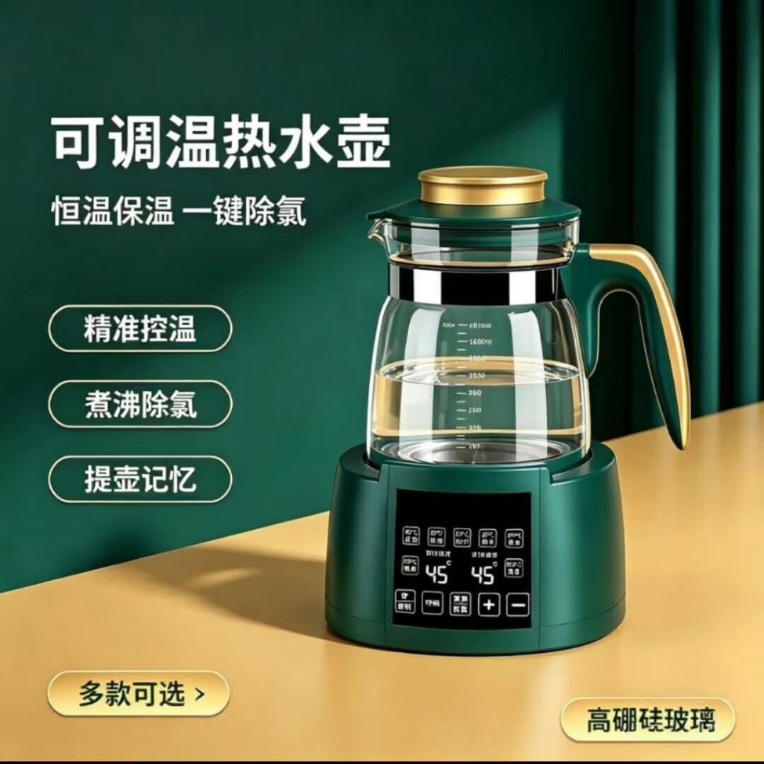 德国制造恒温开水壶热水烧水壶电热家用保温一体玻璃器全自动泡煮
