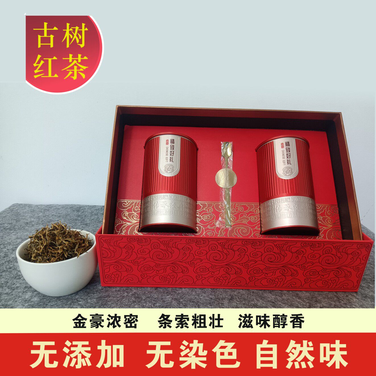 广州特产茶叶“诚厚堂”特级古树红茶罐装礼品口粮茶,广东送礼