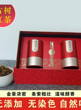 广州特产茶叶“诚厚堂”群体种古树红茶罐装礼品口粮茶，从化毛茶