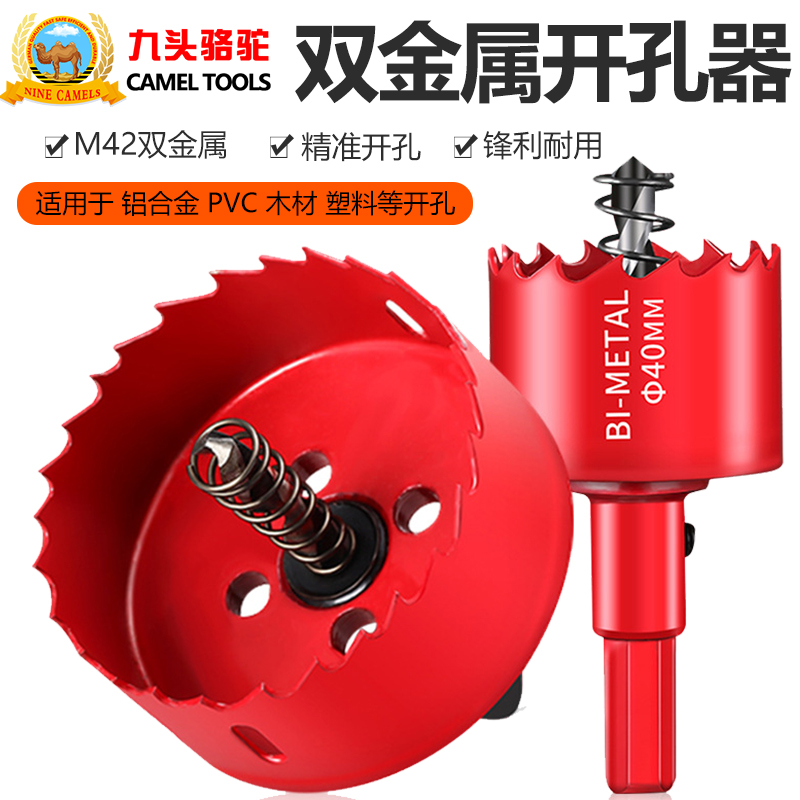 开孔器木工钻头双金属石膏板筒灯PVC塑料铁板开口器打孔16-85mm