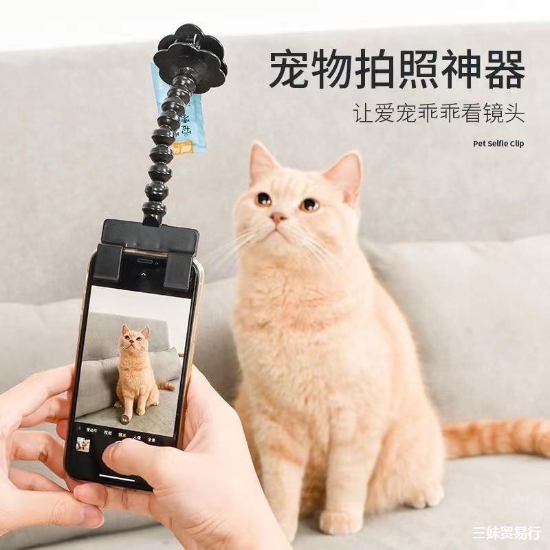 网红宠物拍照神器猫狗看镜头抓拍杆拍照手机夹猫咪拍照道具自拍