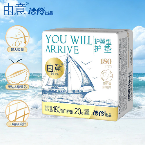 洁伶由意护翼加长棉柔透气卫生巾