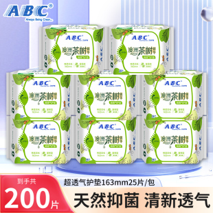 ABC卫生巾163mm澳洲茶树护垫超薄绵柔透气迷你姨妈巾官方旗舰正品
