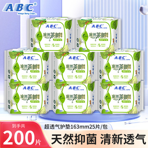 ABC澳洲茶树护垫163mm8包200片