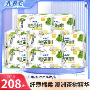 ABC卫生巾澳洲茶树精华棉柔240mm日用26片加量装 姨妈巾官方正品