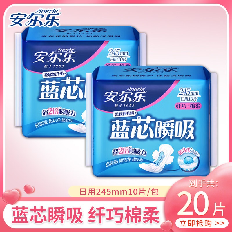安尔乐卫生巾日用夜用姨妈巾绵柔安睡裤组合装防漏护垫旗舰店正品图片