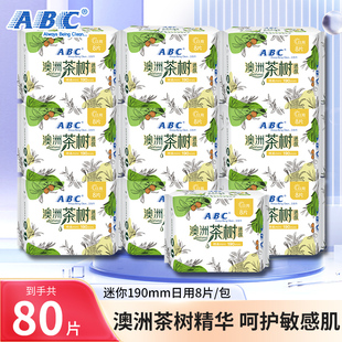 ABC卫生巾澳洲茶树超薄棉柔190mm日用迷你护翼姨妈巾整箱官方正品