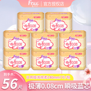 free飞卫生巾极薄棉柔240mm日用瞬吸蓝芯学生姨妈巾组合官方正品