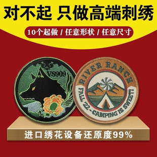 高端刺绣布贴定制衣服图案布标公司校徽羽绒服logo魔术贴臂章定做