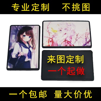 定制二次元魔术贴徽章姓名贴臂章士气章自粘PVC布面背包衣服定做
