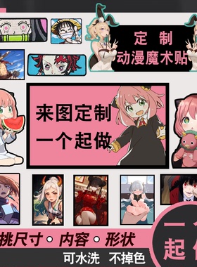 定制二次元魔术贴徽章PVC动漫贴臂章布面衣服自粘背包士气章定做