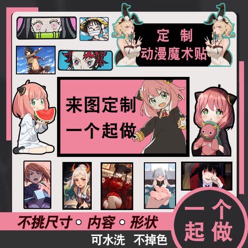 定制二次元魔术贴徽章PVC动漫贴臂章布面衣服自粘背包士气章定做
