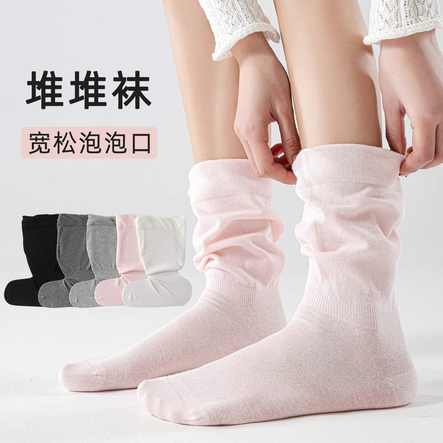 松口袜子女堆堆袜薄款无骨月子袜腿粗宽松袜口不勒腿空调房睡眠袜