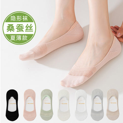 隐形袜子女夏季薄款浅口桑蚕丝