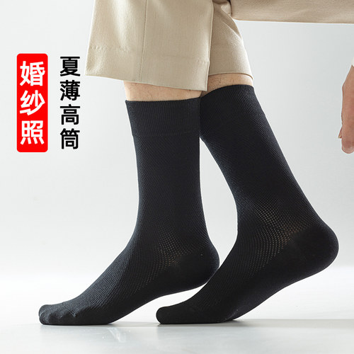 袜子男婚纱照夏季薄款纯棉高筒袜
