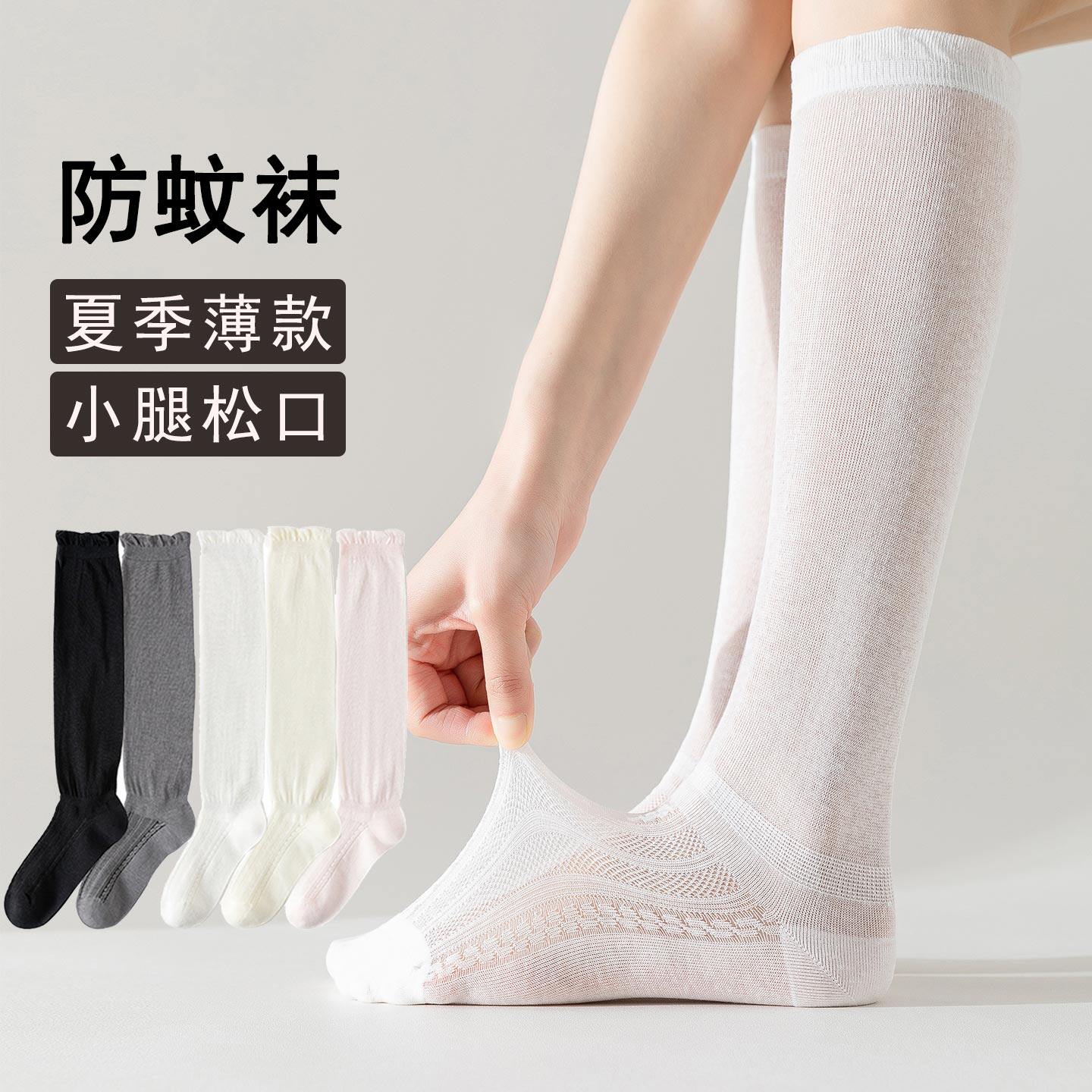 成人防蚊小腿袜子女夏季薄款松口不勒腿高筒无骨网眼空调堆堆棉袜