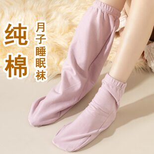 纯棉过膝睡眠袜套冬季保暖防寒加绒松口宽松月子袜护腿老年人长袜