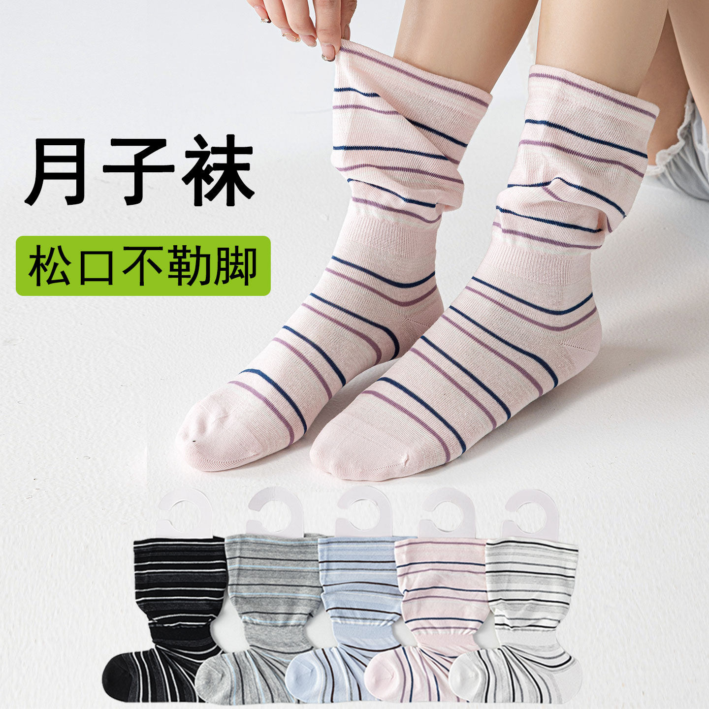 无骨月子袜子女松口袜宽松中筒不勒腿宽口径脚胖粗薄款透气堆堆袜