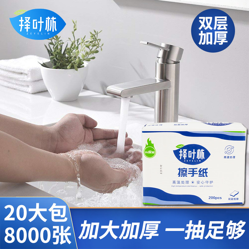择叶林家用一次性擦手纸商用挂式酒店厕所卫生间洗手间厨房专用纸,3C数码配件,USB多功能数码宝,淘宝优惠券,粉丝福利购,淘宝优惠卷
