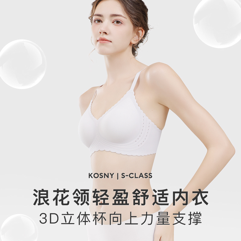 纯珂斯尼无钢圈软支撑果冻胶文胸