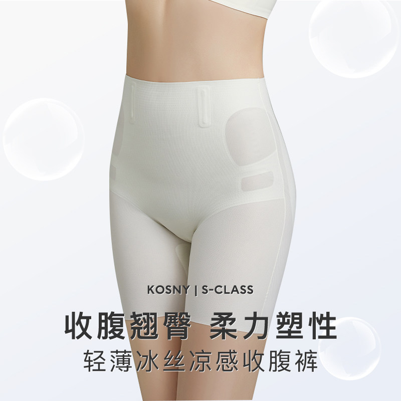 纯珂斯尼收腹提臀无痕内裤女强力塑性翘臀束腰产后塑身裤春夏薄款