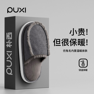 朴西高级感毛绒秋冬棉拖鞋女冬季室内保暖家居防滑毛毛情侣棉拖男