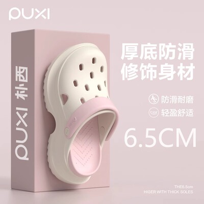 朴西2025新款洞洞鞋女士厚底增高