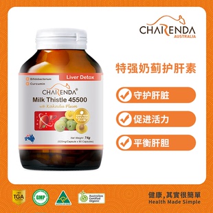 澳洲Charenda齐乐达特强奶蓟复方护肝素胶表熬夜饮酒护肝