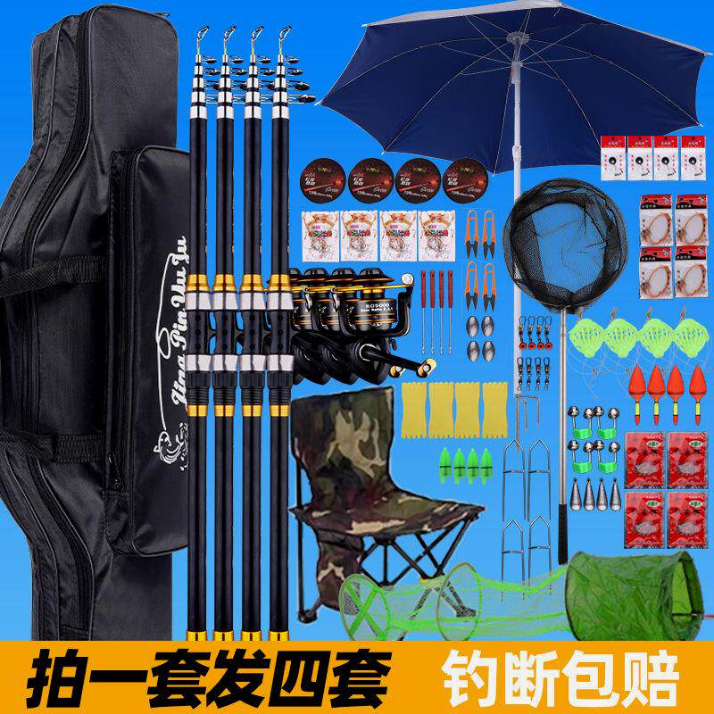 名伦旗舰新款海竿渔具套装甩竿抛杆超硬远投竿特价鱼竿自带地插拍